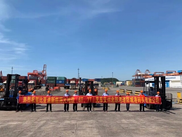 如虎添翼！比亞迪6噸、7噸新能源叉車交付北部灣港防城港碼頭有限公司